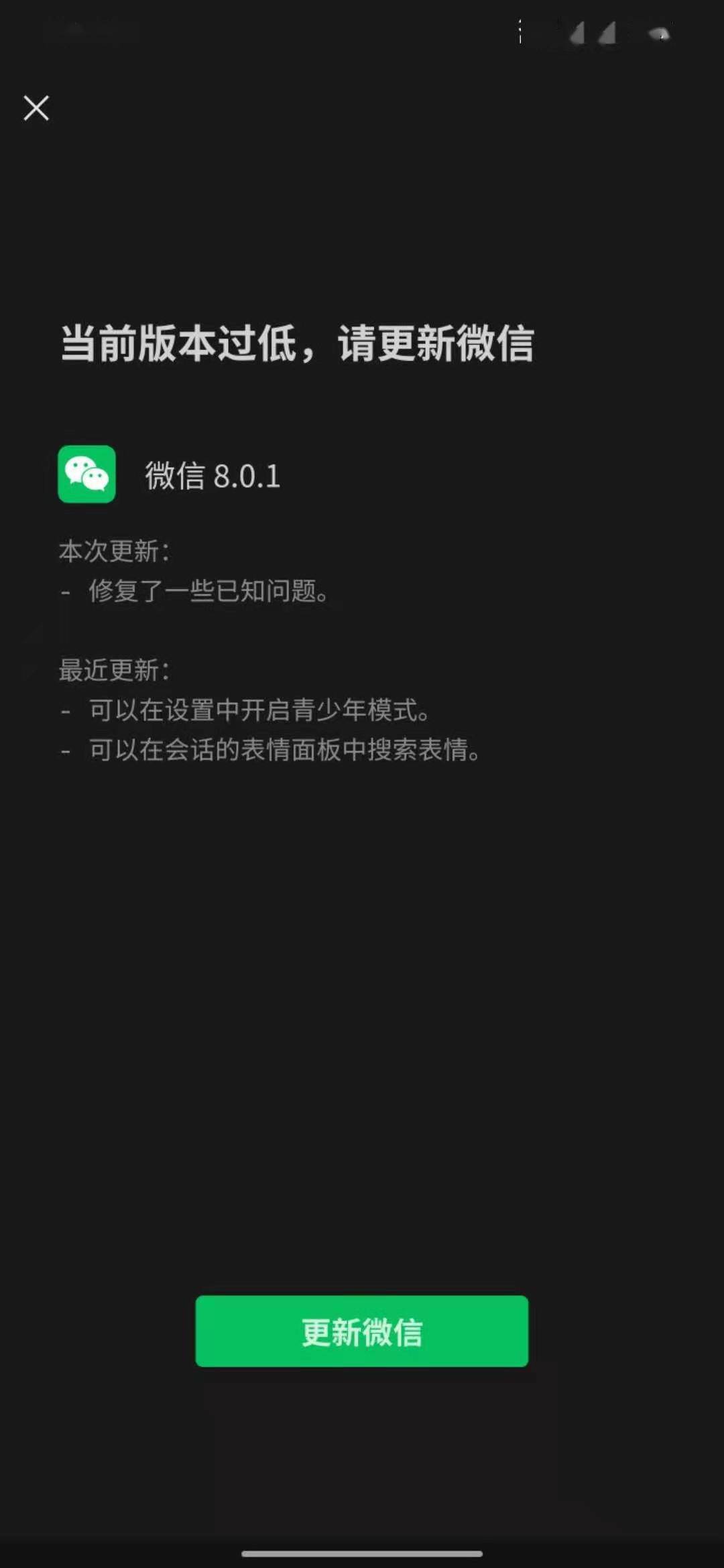 「小紅書教你升級微信到最新版，一步步操作指南??」