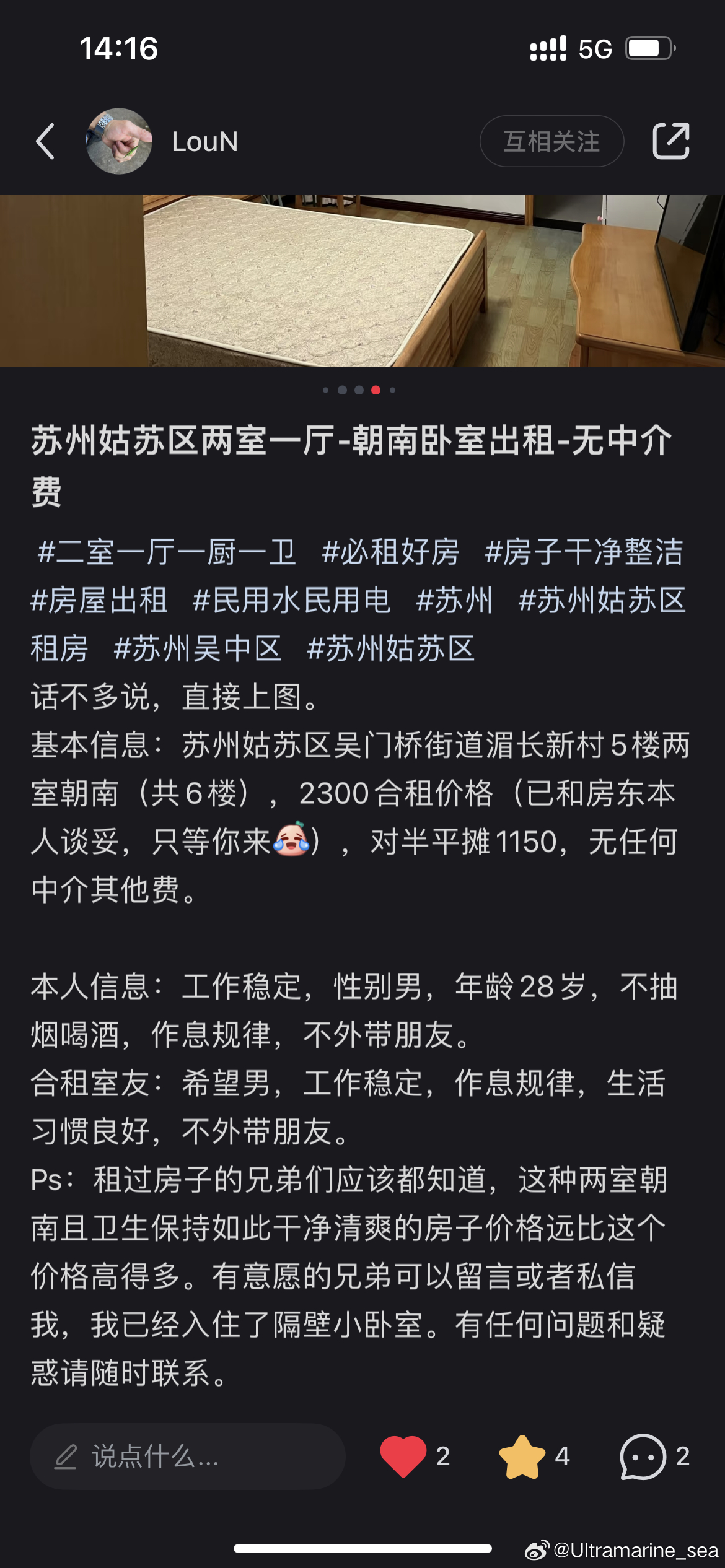 蘇州最新租房信息，家的溫馨與友情的紐帶，尋找理想住所
