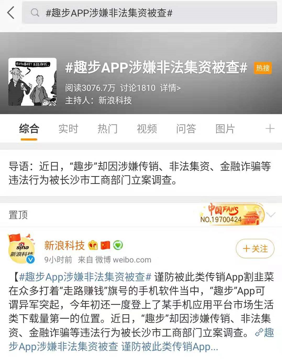 趣步最新動態(tài)，多維度解析現(xiàn)象級運(yùn)動風(fēng)潮