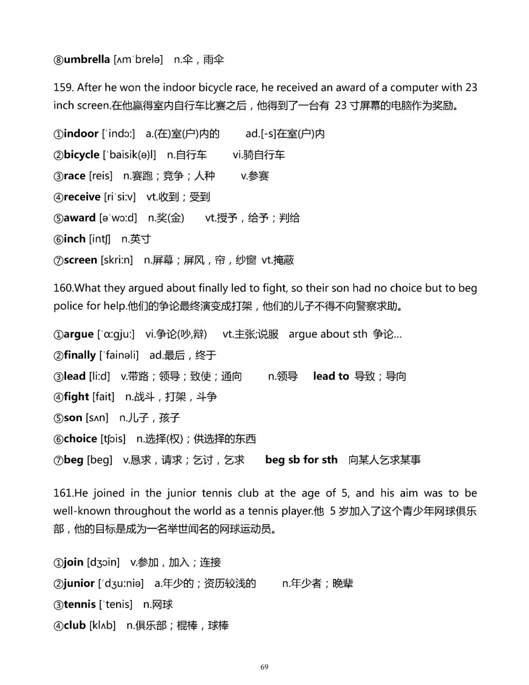 綜合布線 第6頁