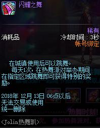 體驗服DNF最新更新與小杰的冒險日常，友情紐帶與游戲更新之旅