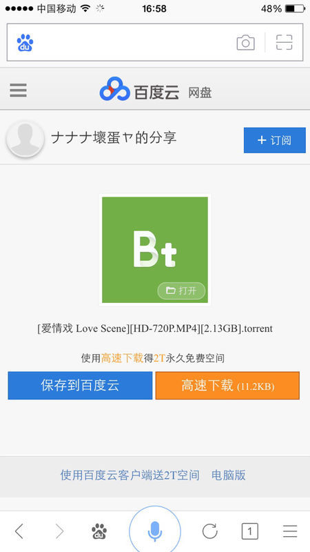 最新版百度云，功能升級與用戶體驗革新之旅