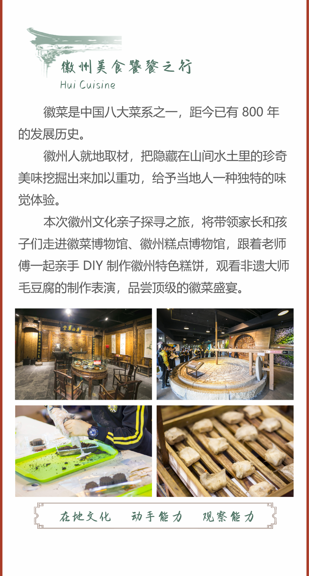 徽州宴最新動(dòng)態(tài)，美好即將綻放！