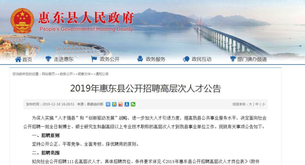 惠東招聘網(wǎng)最新招聘，小巷深處的獨(dú)特機(jī)遇——探索隱藏小店招聘之旅