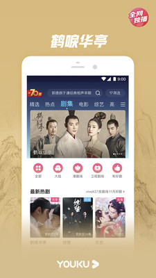 最新優(yōu)酷科技巨獻(xiàn)，重塑生活體驗(yàn)視頻大放異彩