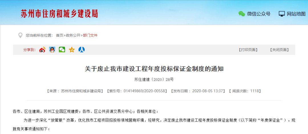 科技重塑投標(biāo)流程，最新投標(biāo)保證金規(guī)定開(kāi)啟智能時(shí)代新篇章