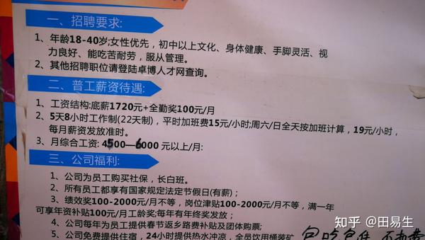 東莞長安最新招聘信息，科技革新引領(lǐng)職場新風(fēng)尚