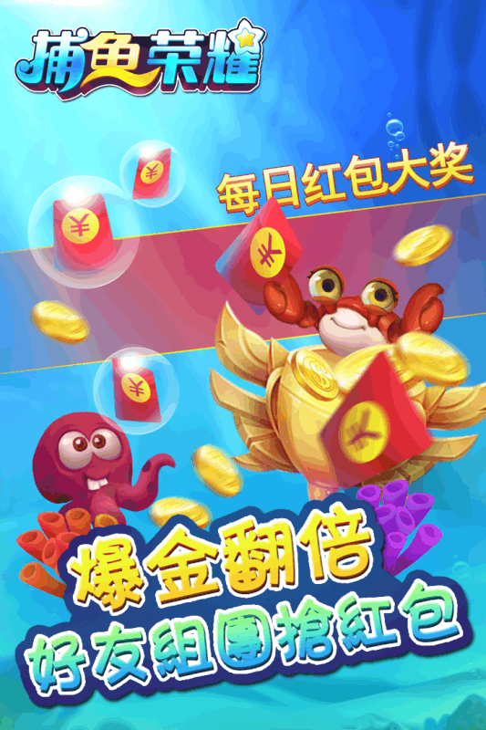 最新捕魚版，探索自然美景的愉悅之旅