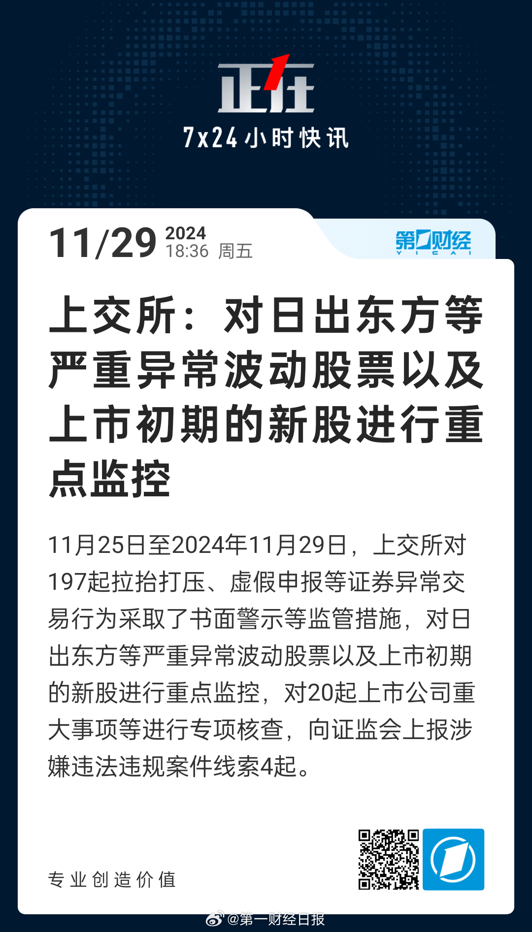 日出東方最新資訊，入門到進階的新技能全面指南