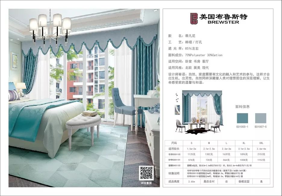 科技與生活的完美融合，最新窗簾布亮相市場(chǎng)
