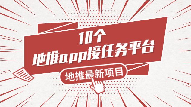 地推項(xiàng)目最新進(jìn)展，智能生活新紀(jì)元，重塑未來(lái)體驗(yàn)