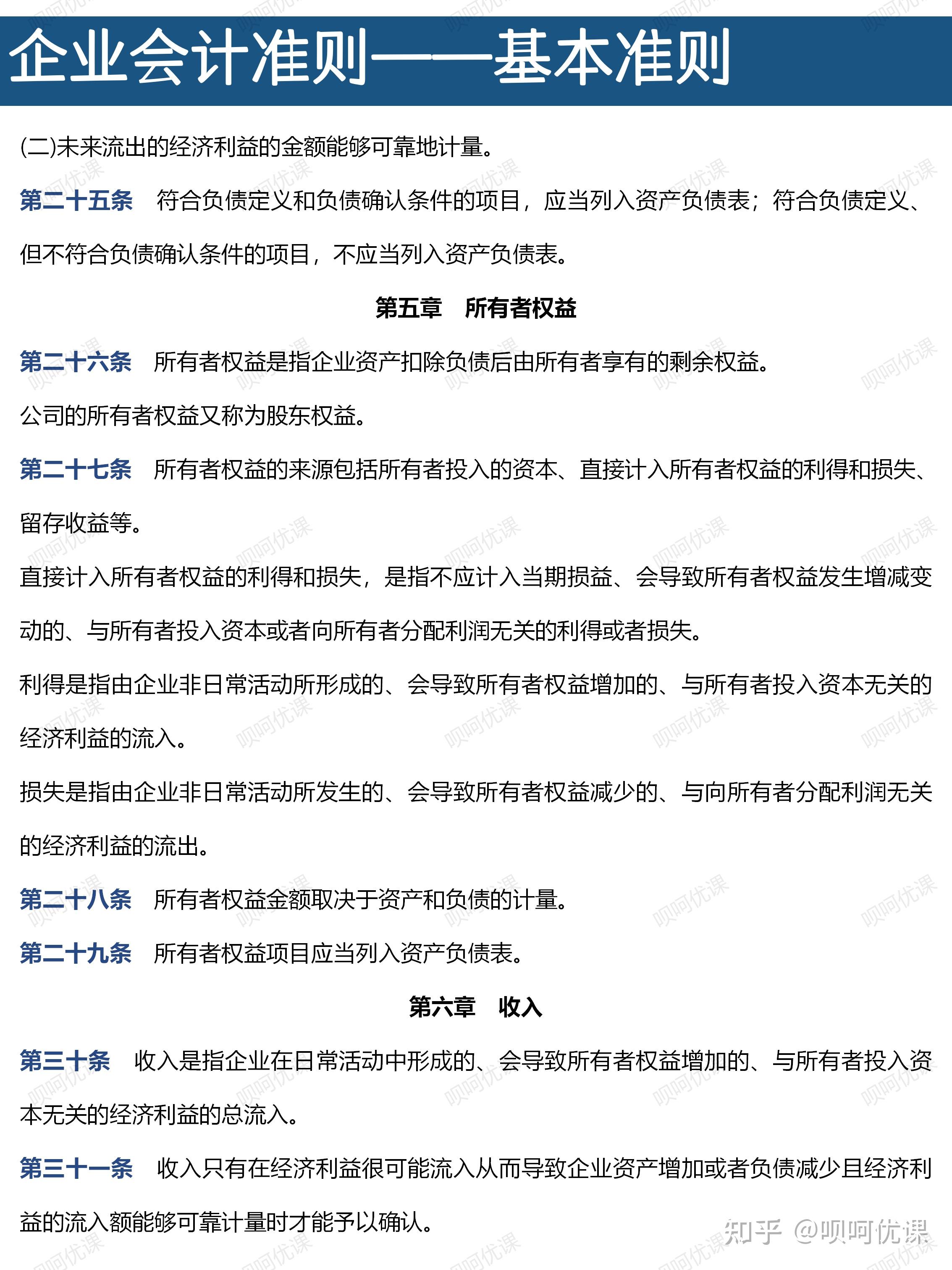 揭秘最新版企業(yè)會(huì)計(jì)準(zhǔn)則，特色小店背后的會(huì)計(jì)奧秘與小巷獨(dú)特風(fēng)味探秘