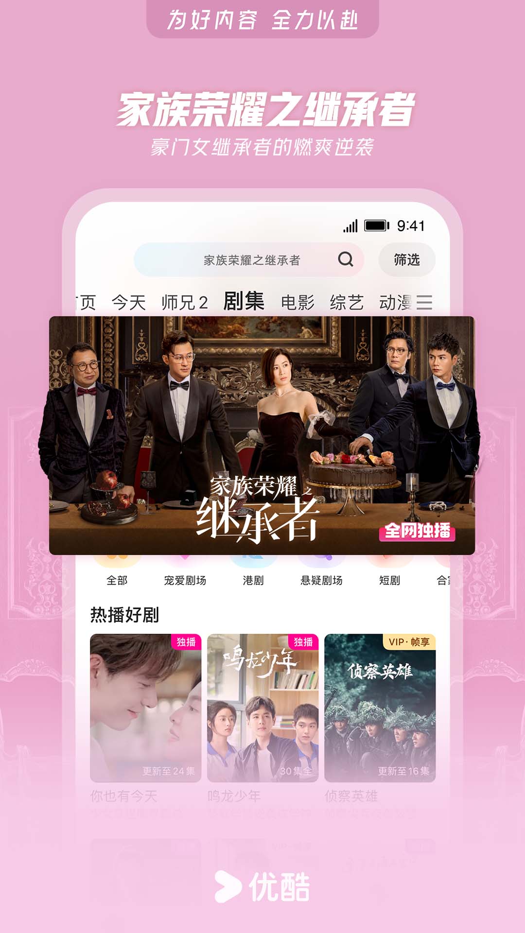 優(yōu)酷最新熱門視頻，引領(lǐng)觀影新潮流，聚焦熱門內(nèi)容