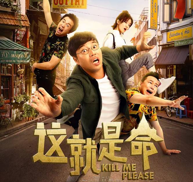 巷弄深處的歡樂寶藏，最新爆笑喜劇電影全集