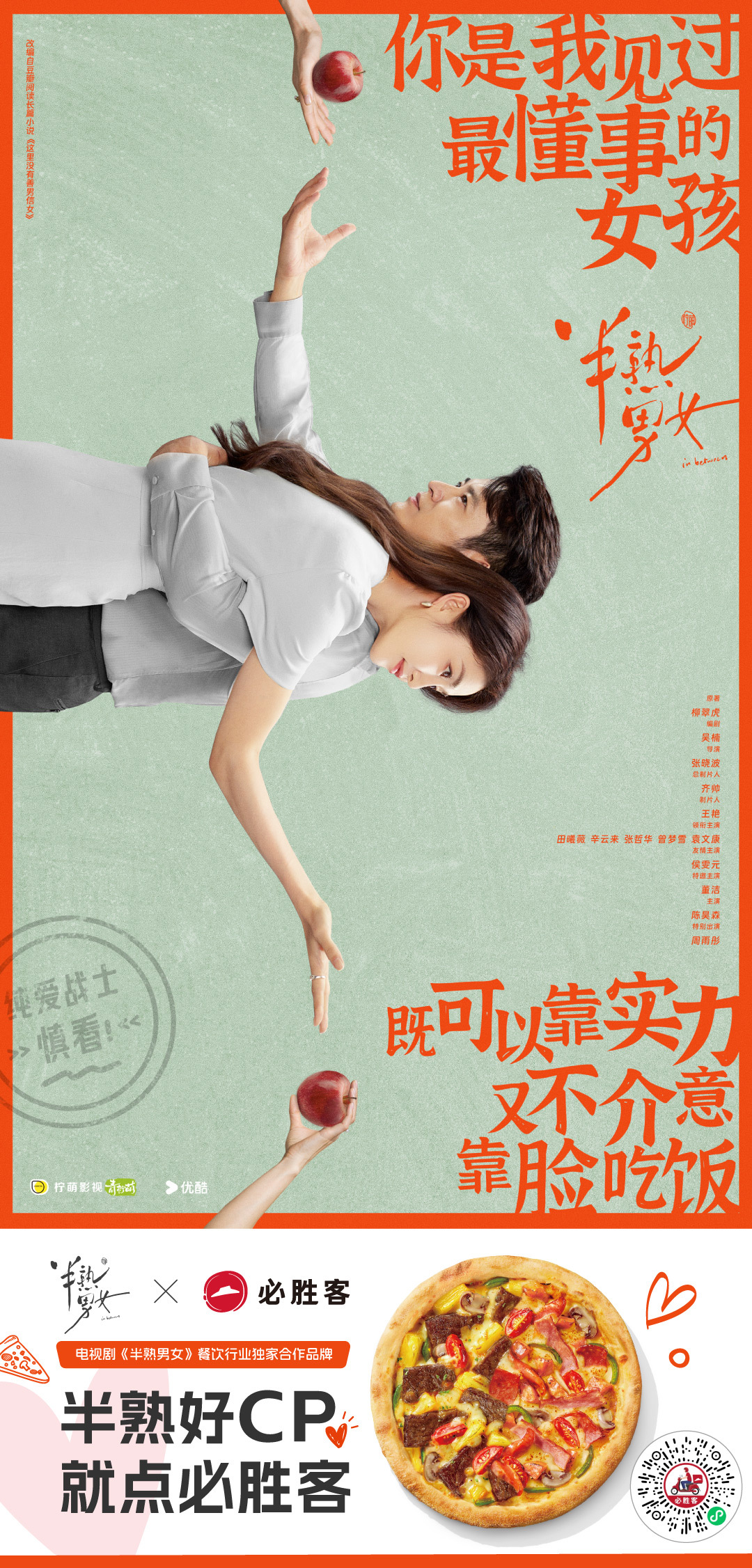 必勝客全新廣告，科技重塑美味體驗(yàn)，開(kāi)啟美食新紀(jì)元
