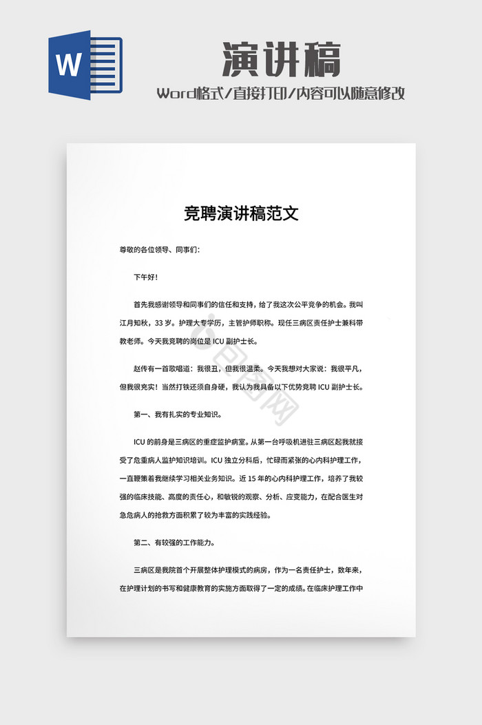 最新演講稿，深入探索某項(xiàng)觀點(diǎn)的啟示