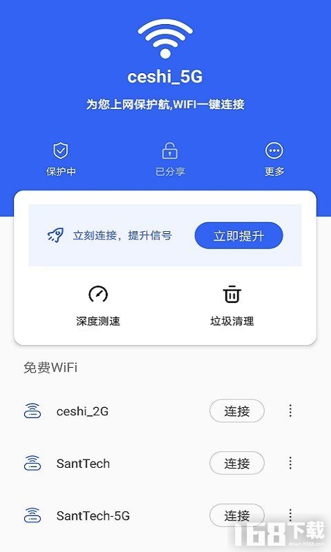 最新免費WiFi助力暢游網(wǎng)絡世界，暢享無負擔體驗