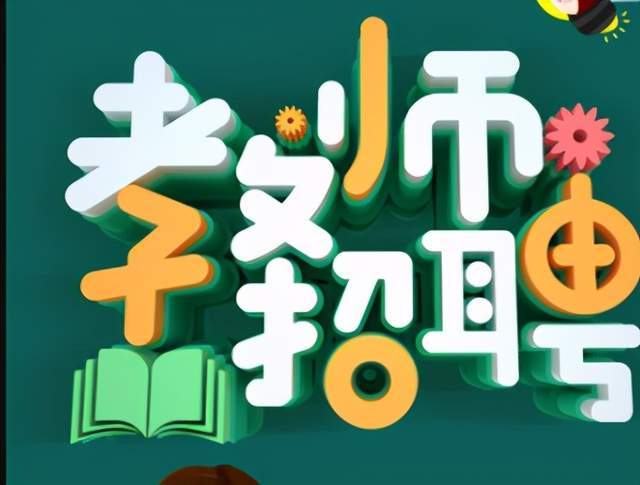 賈汪最新招聘信息，變化、學習與自信的力量在招聘中的體現(xiàn)