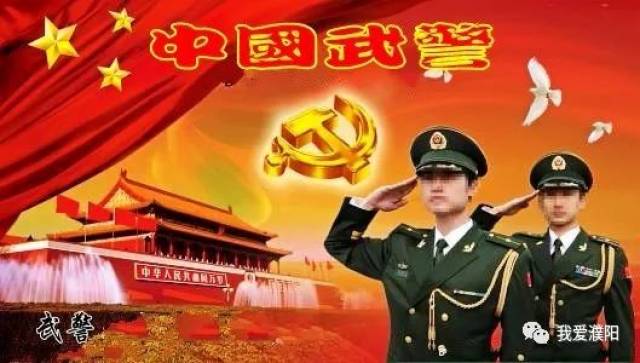 武警改制最新動態(tài)重磅發(fā)布！