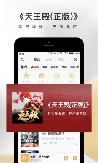 企鵝FM下載最新版，探索自然美景之旅，尋找內(nèi)心平和之地之旅
