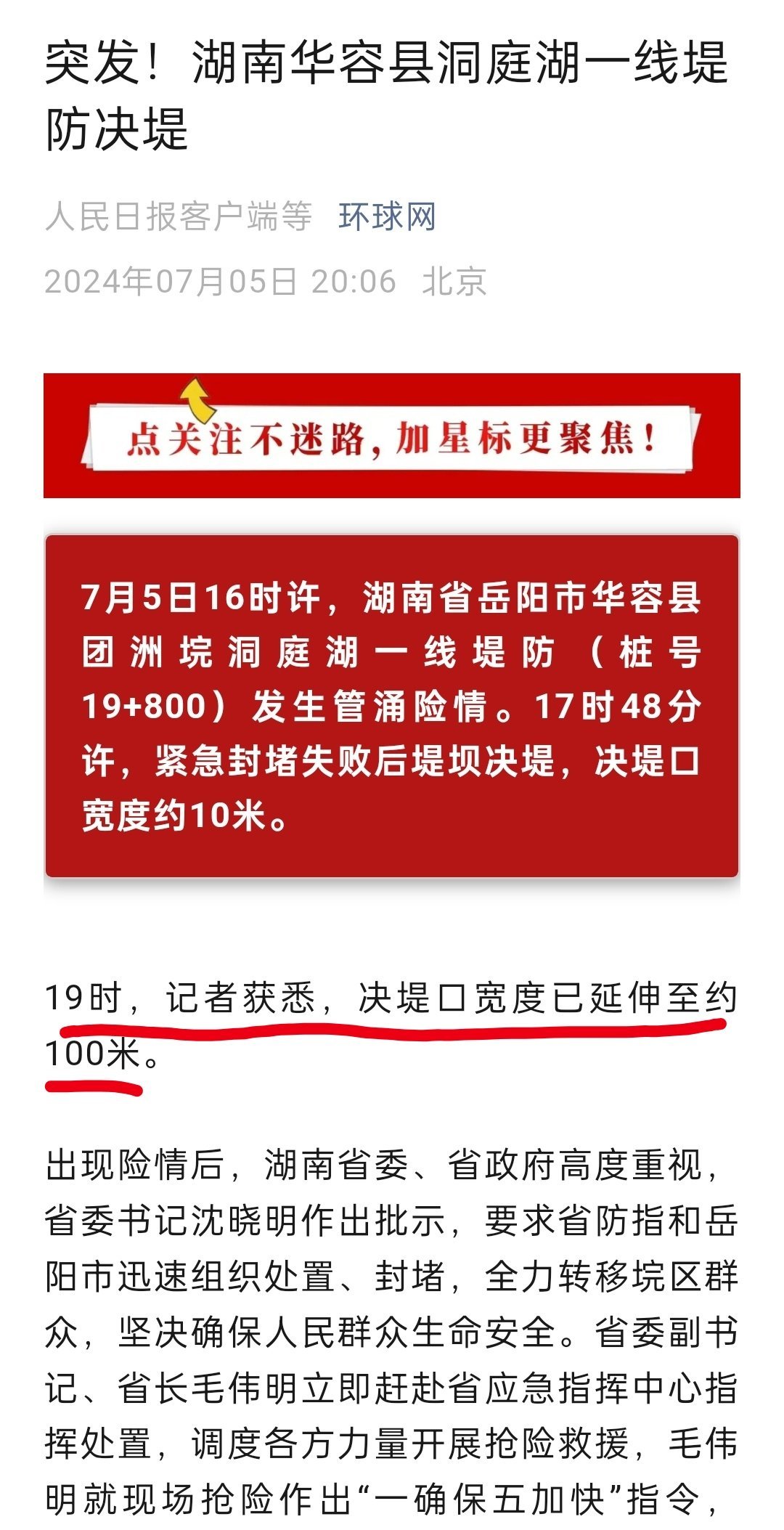 岳陽華容最新動態(tài)，自然美景探索之旅，尋覓內(nèi)心平和寧靜的旅程