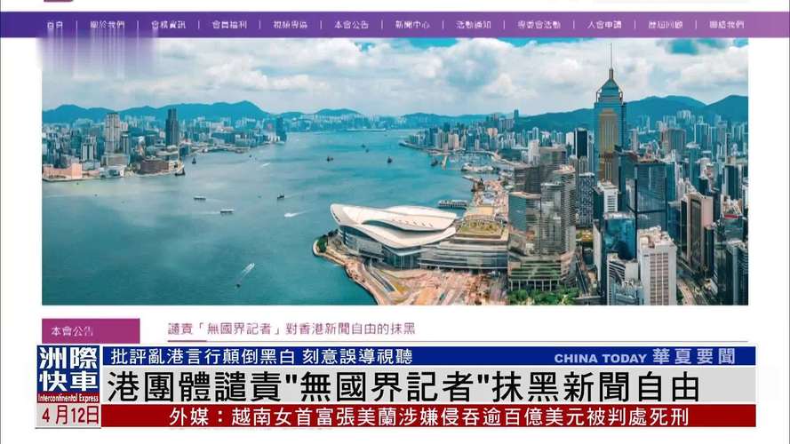 香港最新新聞網(wǎng)，時(shí)代浪潮中的新聞聚焦地