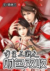 財(cái)色雙收最新章節(jié)獲取攻略，輕松掌握閱讀指南