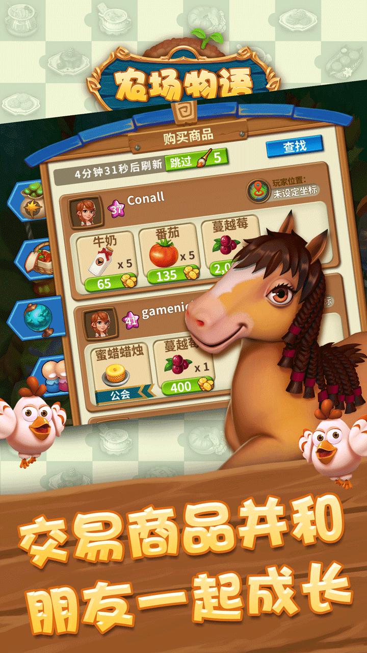 卡通農(nóng)場內(nèi)購破解探索，自信之源與勵(lì)志之旅的啟示