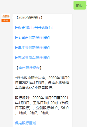 2025年徐水最新限號(hào)措施及其實(shí)施紀(jì)實(shí)